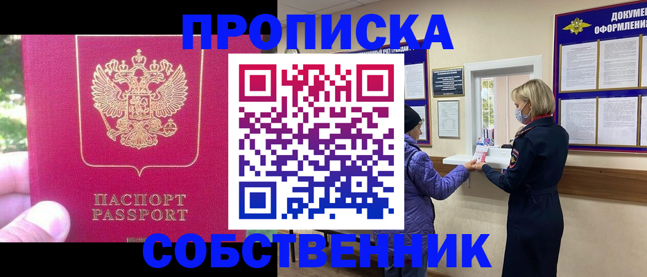 найти адрес прописки в Бузулуке