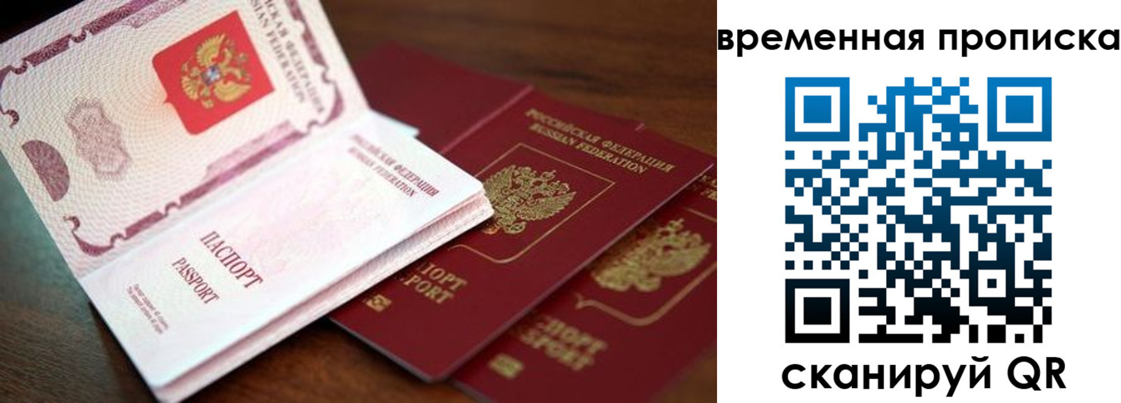 прописка штамп в Бузулуке