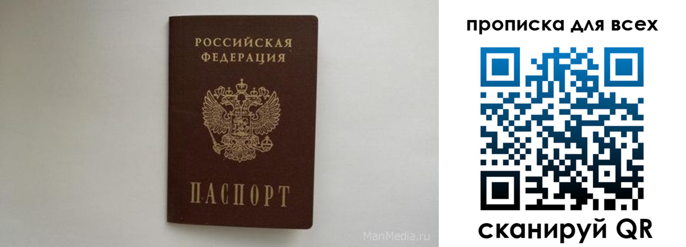 временная регистрация госуслуги в Бузулуке