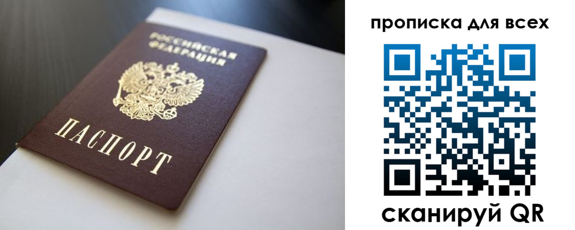 прописка в квартире в Бузулуке