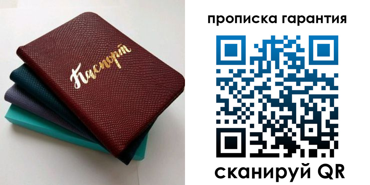 регистрация в Бузулуке