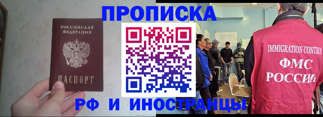 временная регистрация недорого в Бузулуке