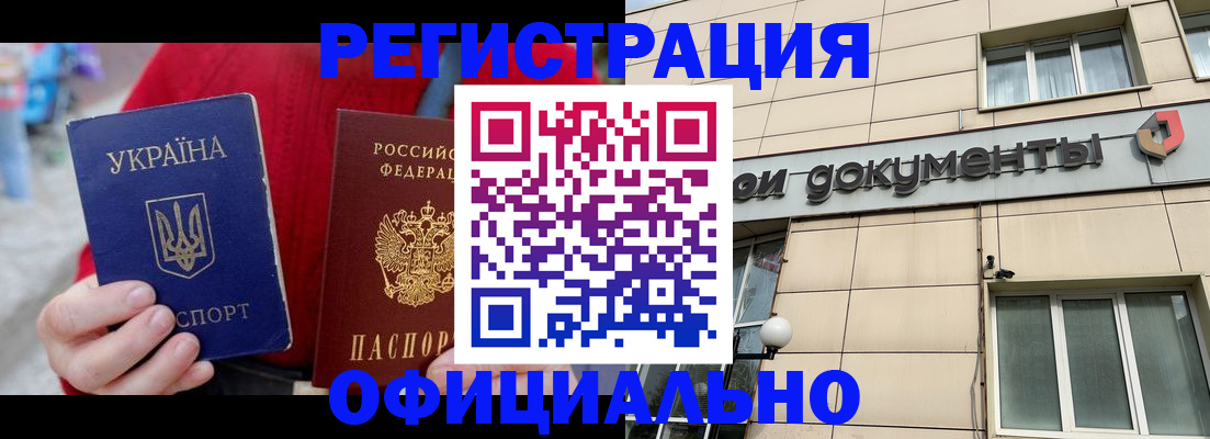 купить прописку в Бузулуке