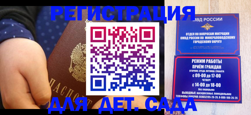 временная регистрация 2025 в Бузулуке