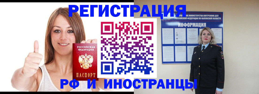 прописка паспорт в Бузулуке