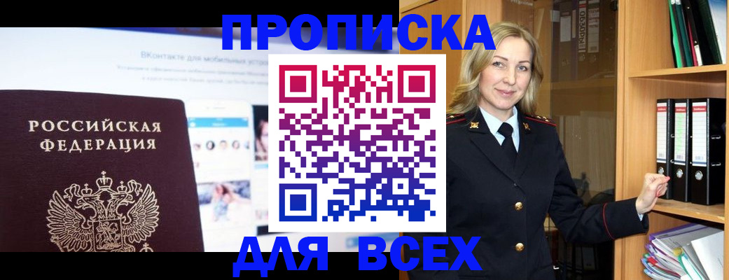 временная регистрация в Бузулуке