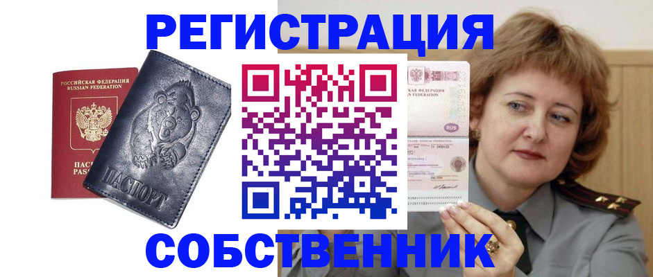 временная регистрация недорого в Бузулуке