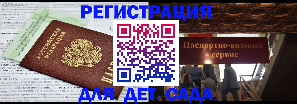 прописка гарантия в Бузулуке