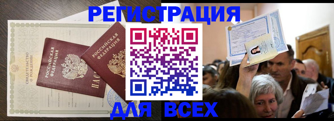 временная регистрация госуслуги в Бузулуке